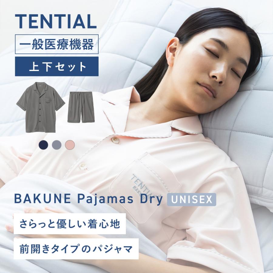 TENTIAL（テンシャル） リカバリーウエア 公式 BAKUNE Pajamas Dry