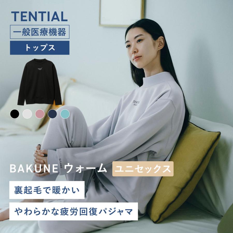 TENTIAL（テンシャル） BAKUNE リカバリーウエア 公式 BAKUNE ウォーム