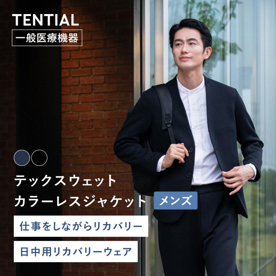 TENTIAL（テンシャル） 【公式】テックスウェット カラーレス