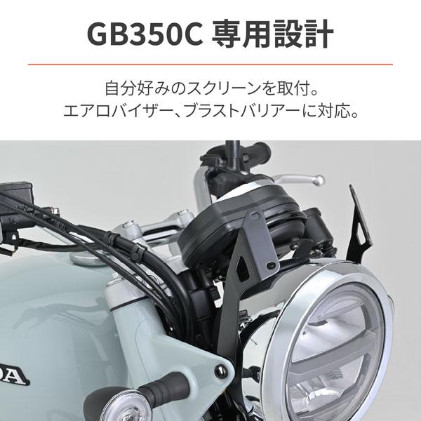 ブラストバリアー デイトナ DAYTONA Blast Barrier ＆ Aerovisor 共通