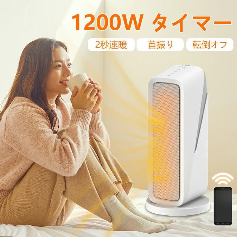 セラミックヒーター 小型 速暖 ファンヒーター 電気ヒーター 電気