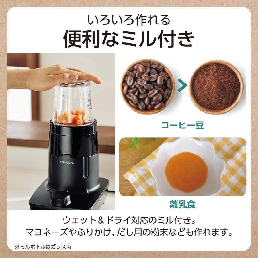 テスコム（TESCOM） 【1500円クーポン有】 ミキサー ジューサー ガラス