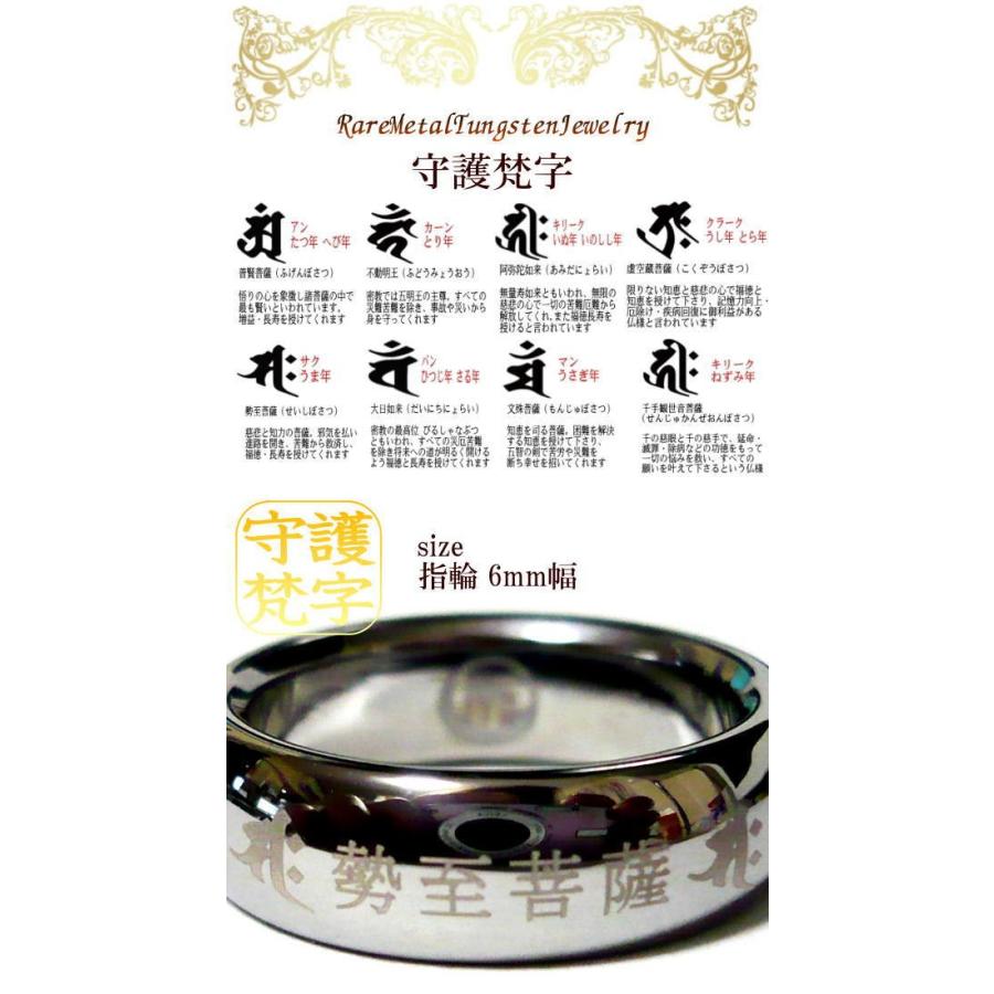 METAL EVOLUTION 梵字 リング 指輪 ボンジ 干支 和柄 漢字 名入れ 刻印
