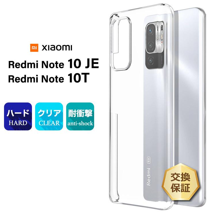 Redmi Xiaomi Note 10 JE / 10T ハード クリア ケース シンプル バック