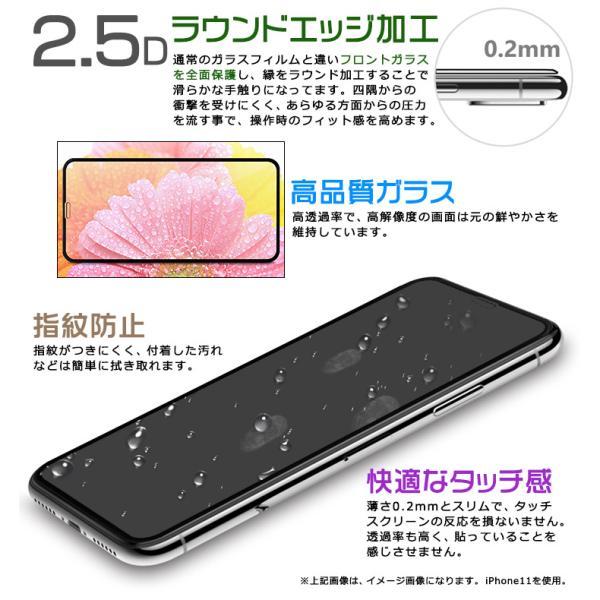 フチまで全面保護】 iPhone SE2 (第2世代) SE3 (第3世代) / iPhone8