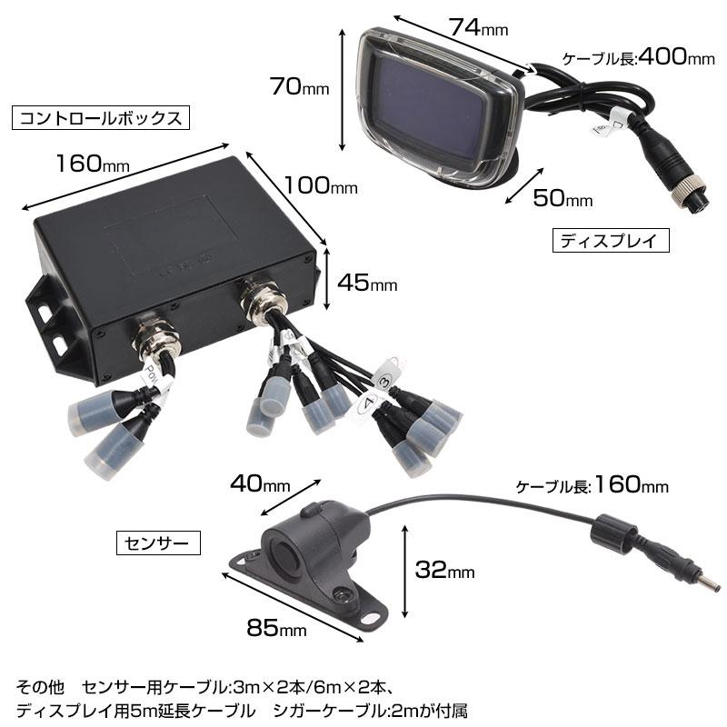THANKO トラック＆建機、フォークリフト用セーフティセンサー