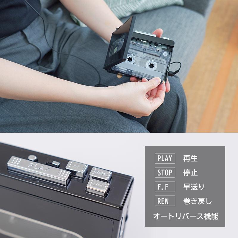 THANKO カセットプレーヤー ポータブル デジタル化 オートリバース
