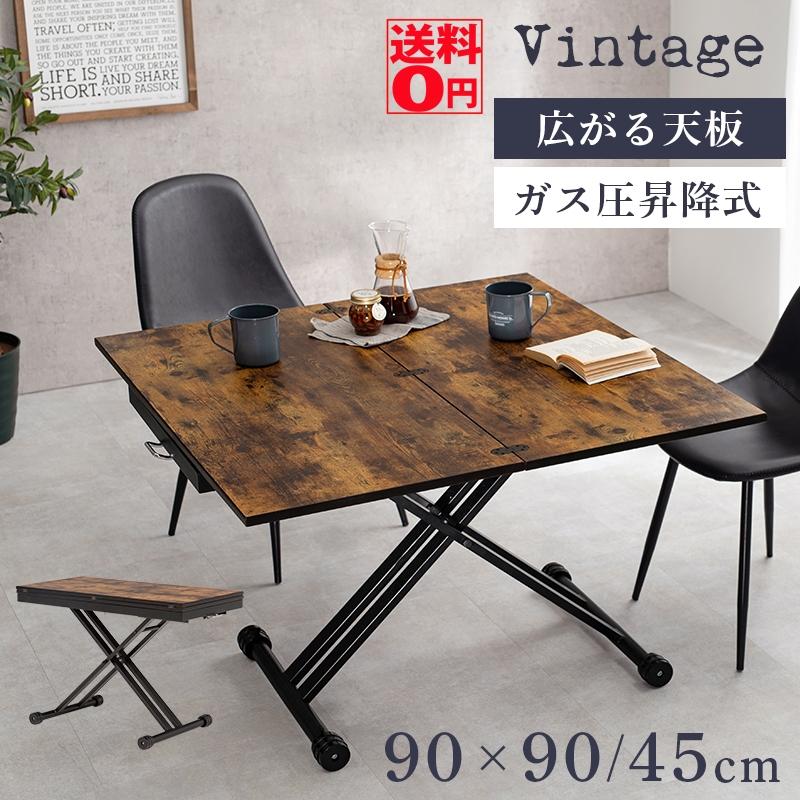 HAGiHARA（萩原） 広がる天板 ガス圧昇降式 エクステンション テーブル