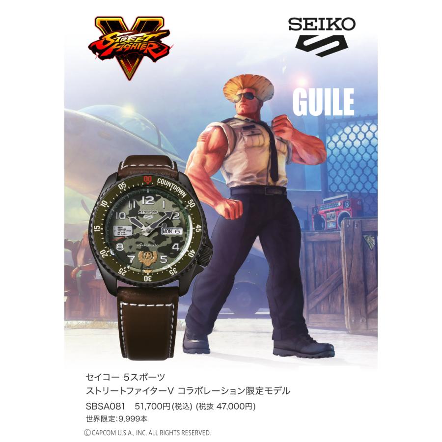 Seiko 5 セイコー 5スポーツ ストリートファイターV コラボ 限定