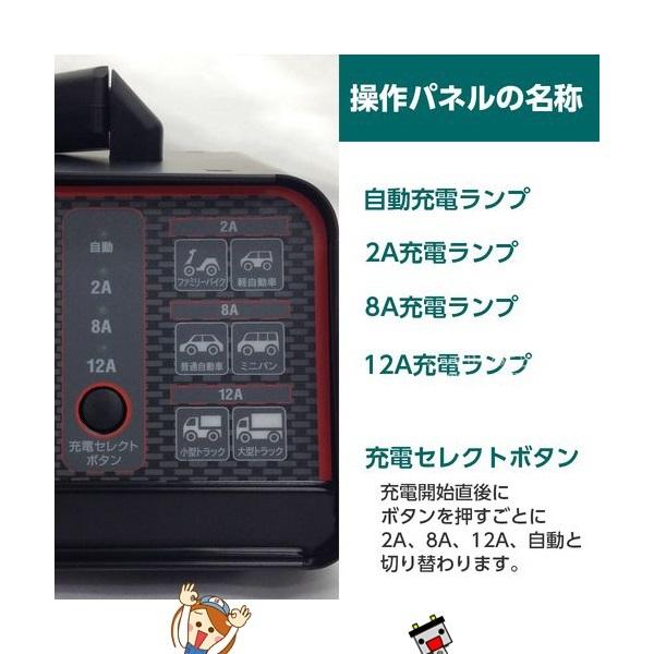 メルテック 大自工業 SC-1200 バッテリー充電器 延命 : バッテリーの
