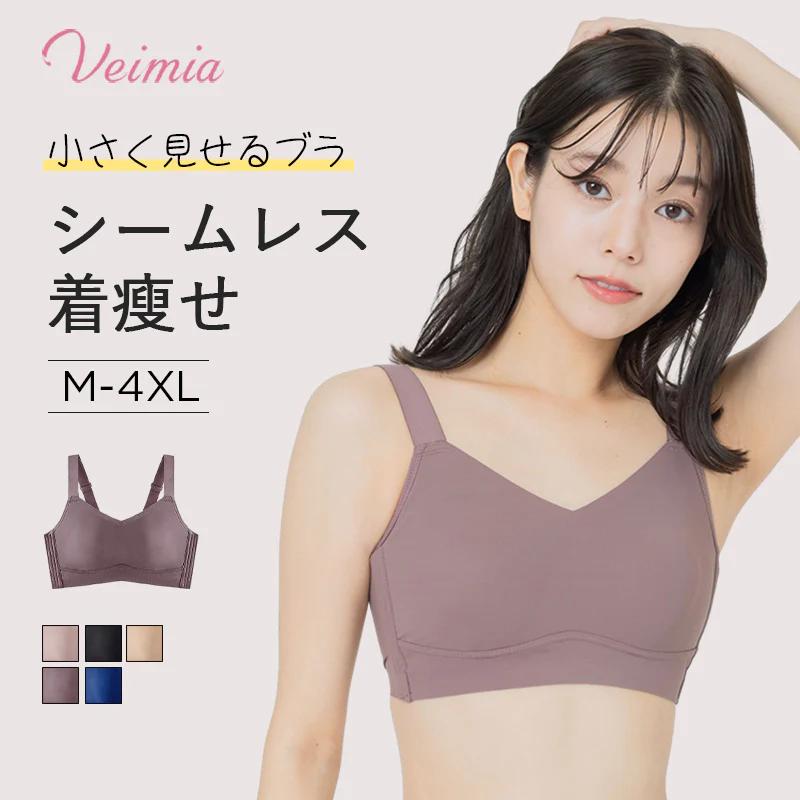 Veimia（ヴェーミア） 【3点セット】VEIMIAシームレスブラ 大きな胸を