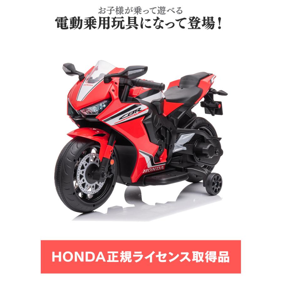 AIJYU TOYS（アイジュトイズ） 電動乗用バイク ホンダ HONDA CBR1000RR