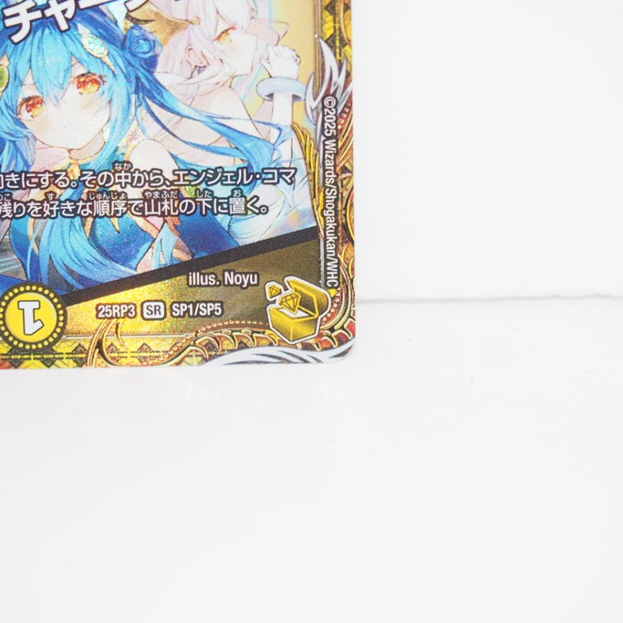 デュエル・マスターズ 支配の精霊ペルフェクト / ギャラクシー