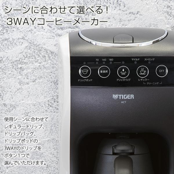 タイガー（TIGER） 爆買 コーヒーメーカー おしゃれ ACT-E040WM