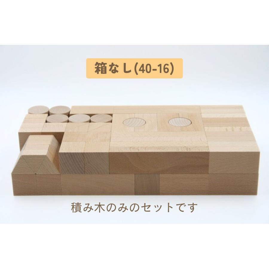 小さな大工さん 人気NO.1 積み木 の 40-16 【いろいろな形の積み木が90