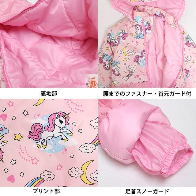スキーウェア キッズ ジャンプスーツ 女の子 子供 ユニコーン柄 雪遊び