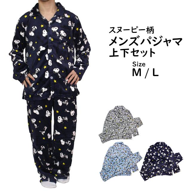 ルームウェア 上下セット フリース ボア スヌーピー PEANUTS ふわふわ