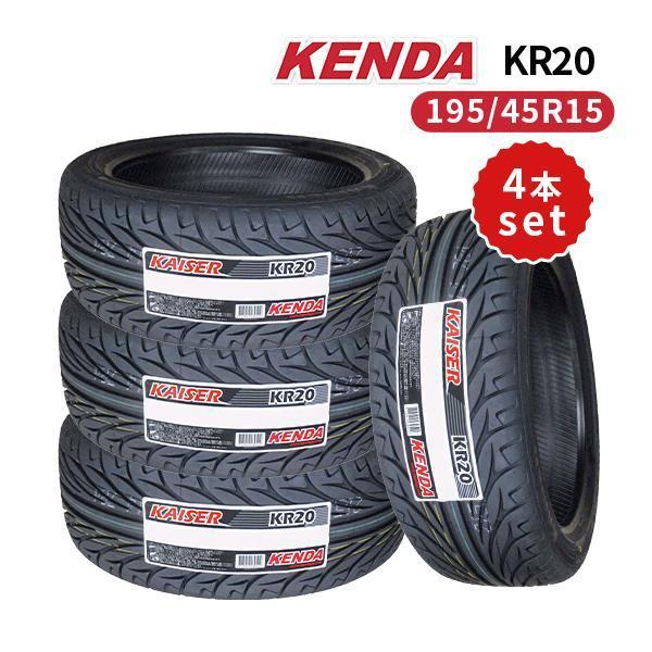 KAISER（KENDA） 195/45R15 4本セット 2025年製造 新品サマータイヤ
