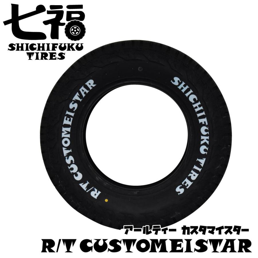 195/80R15 LT 107/105N 七福タイヤ R/T ホワイトレター : SUPER TIRE