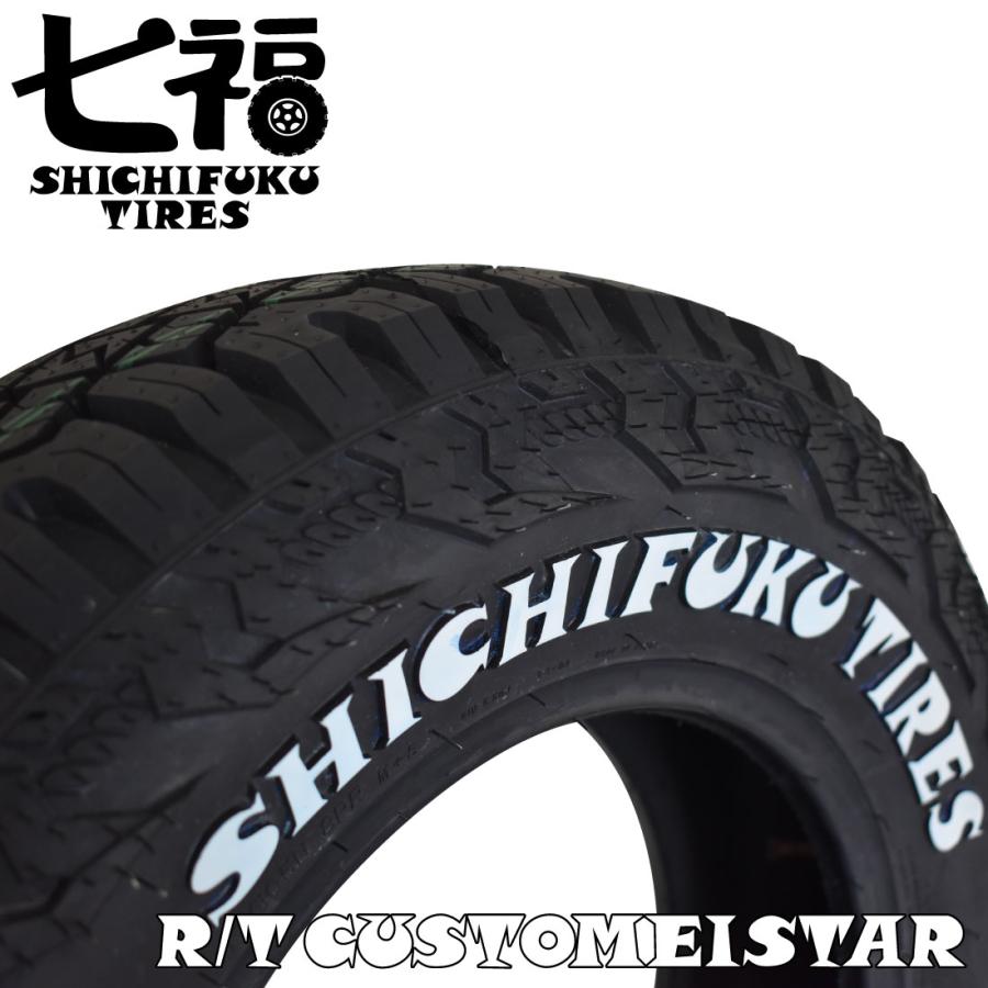 195/80R15 LT 107/105N 七福タイヤ R/T ホワイトレター : SUPER TIRE