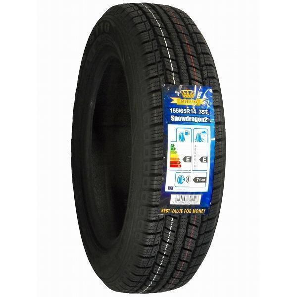 155/65R14 4本セット 2025年製 新品スタッドレスタイヤ IMPERIAL S110