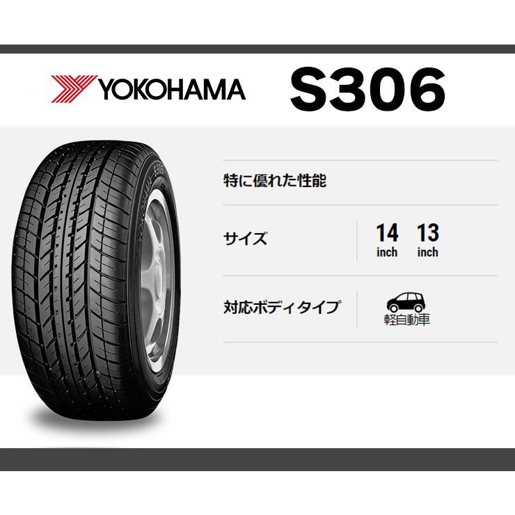 155/65R13 73S YOKOHAMA S306 夏 サマータイヤ 単品 1本価格 : タイヤ