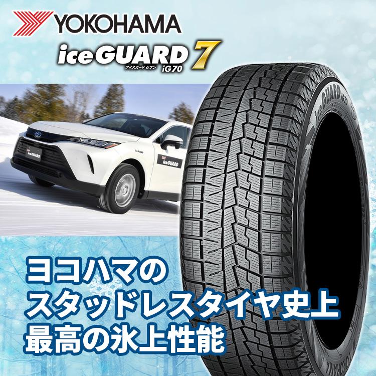 ヨコハマタイヤ（YOKOHAMA TIRE） 205/60R16 スタッドレス YOKOHAMA