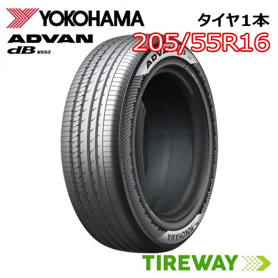 ヨコハマタイヤ（YOKOHAMA TIRE） 在庫あり 1本 205/55R16 91W