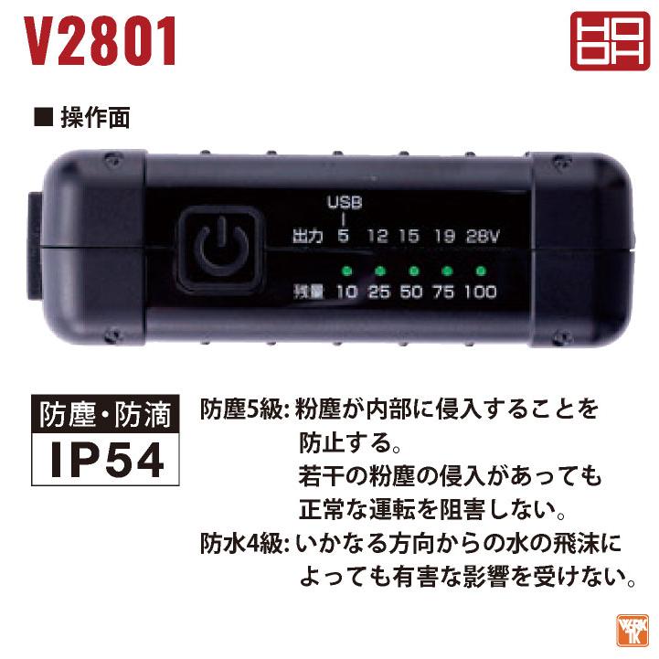 HOOH（鳳皇） HOOH 28V バッテリー ファンセット フルセット 空調作業