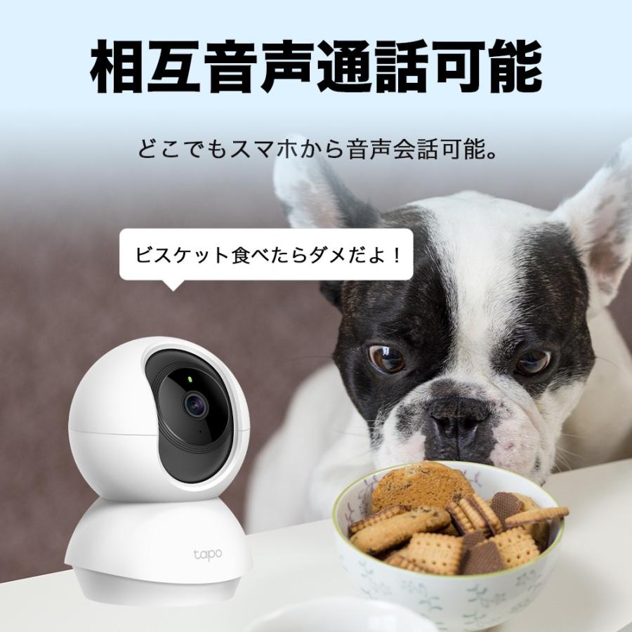 TP-Link 屋内防犯カメラ ペットカメラ フルHD 家庭用 見守りカメラ