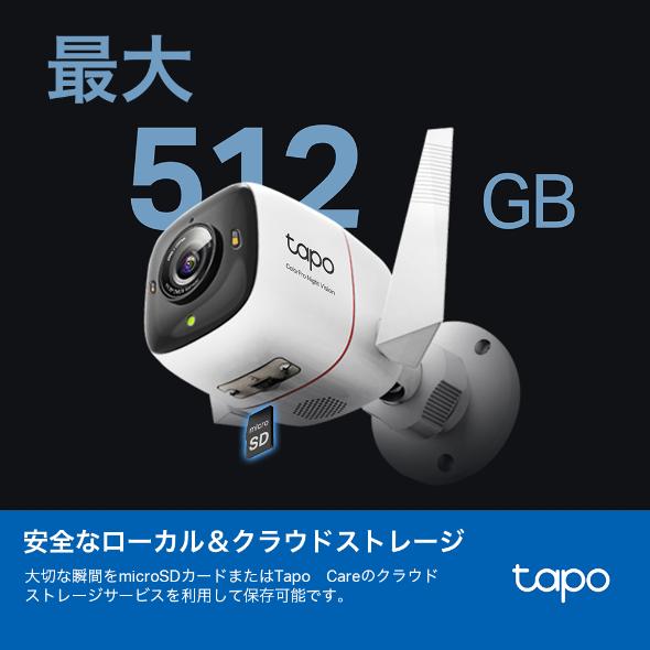 TP-Link 【最新版バージョンアップ】防犯カメラ 屋外 家庭用 夜間綺麗
