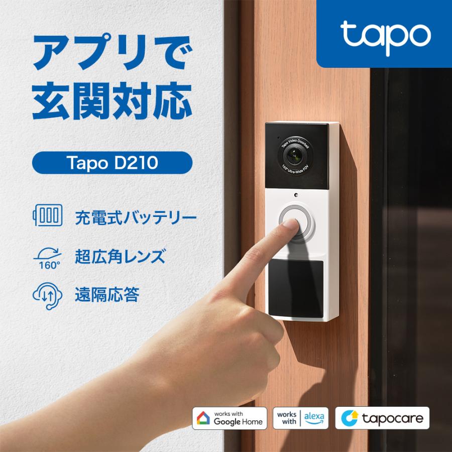 TP-Link インターホン カメラ付き 工事不要 300万高画質 6400mAh 充電