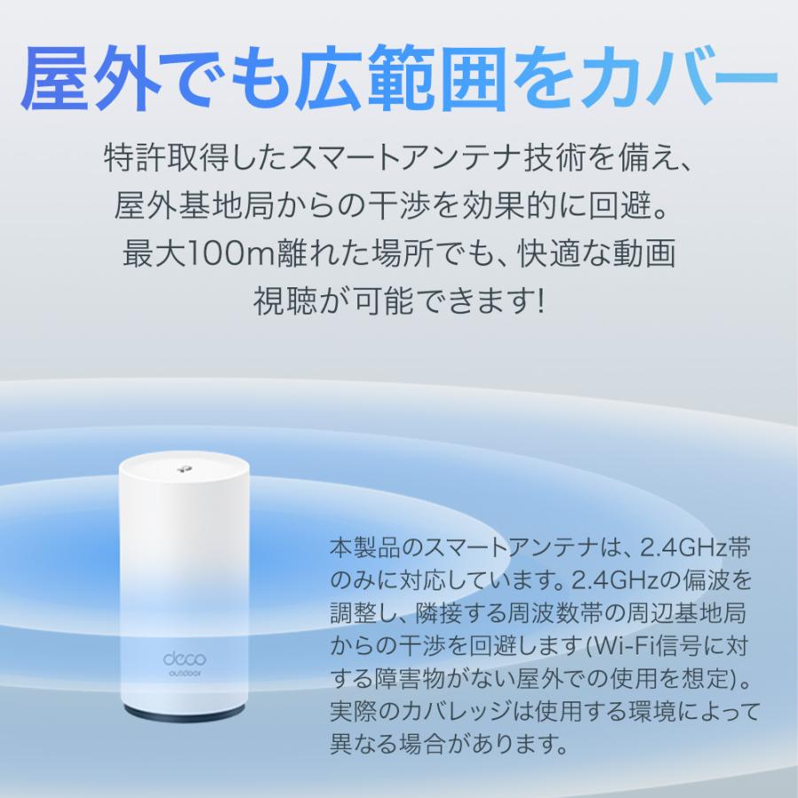 TP-Link TP-Link Deco X50-Outdoor 室内/室外兼用 メッシュWi-Fi 6