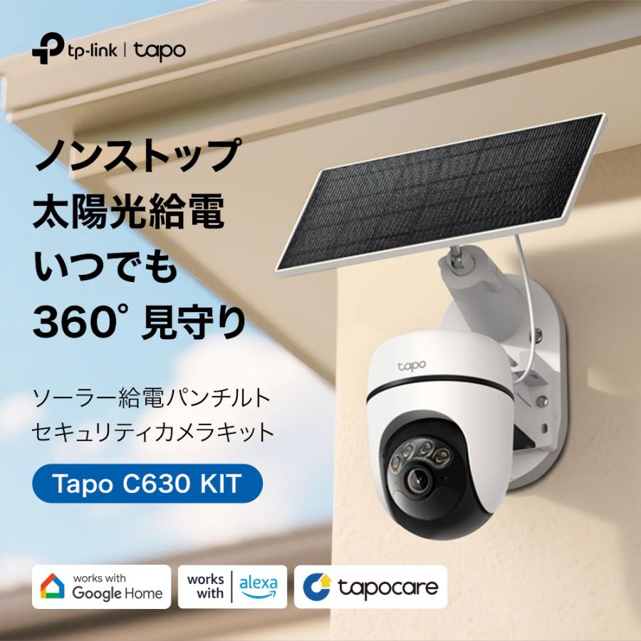 TP-Link 【再入荷予定】防犯カメラ ソーラーキット 防犯カメラ 屋外