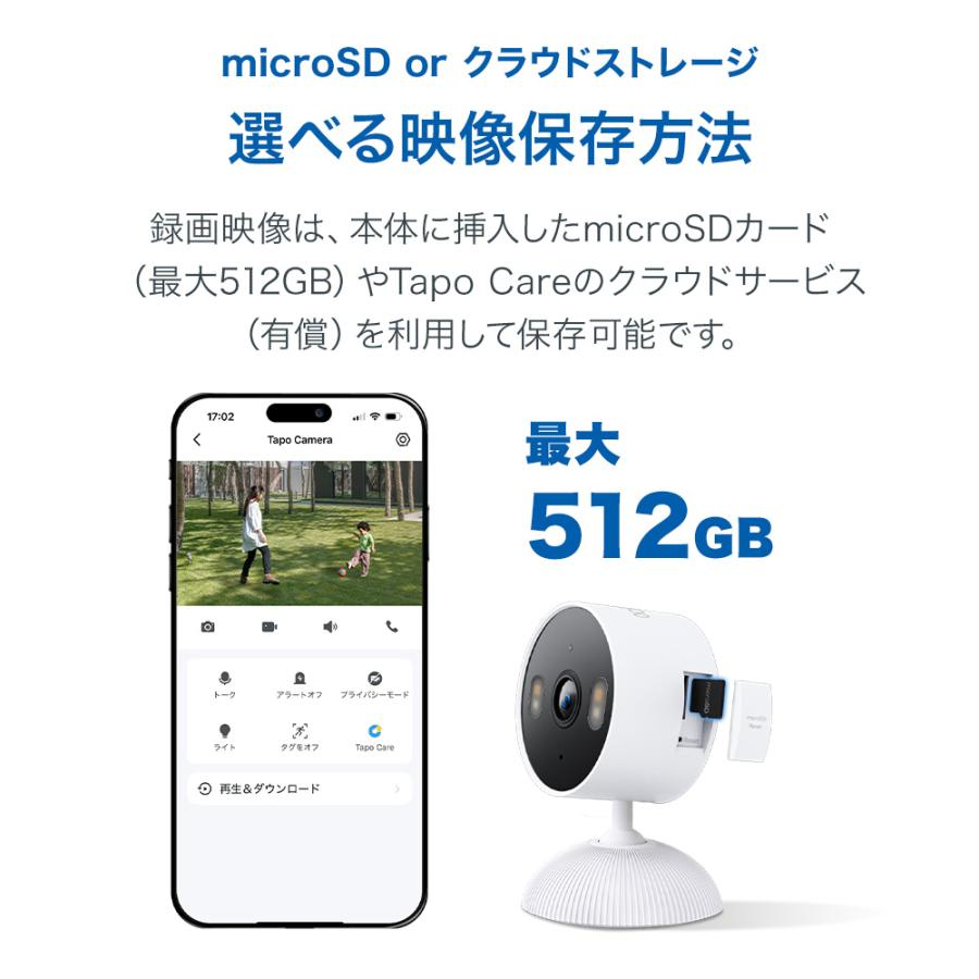 TP-Link 屋内外兼用 見守りカメラ 防犯カメラ 2K 300万画素 カラー