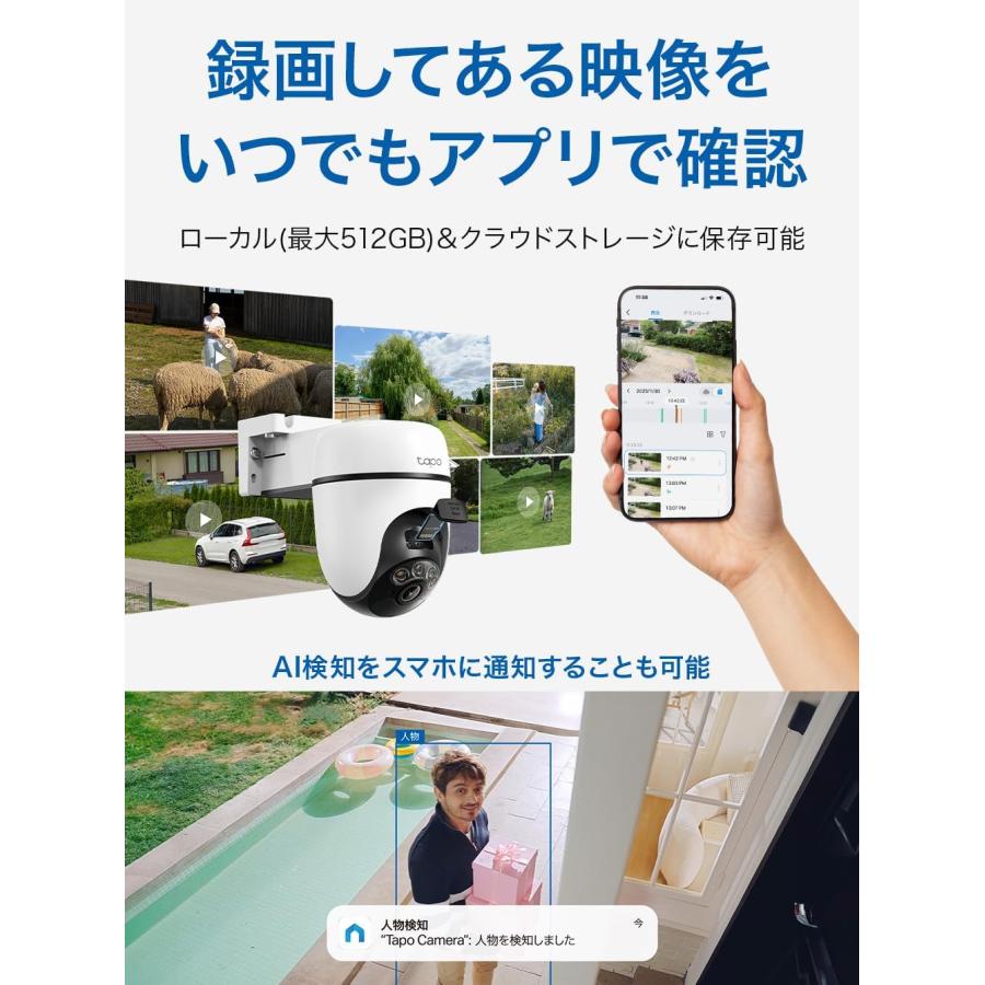 TP-Link 防犯カメラ 屋外 家庭用 360°首振り パンチルト ソーラー給電