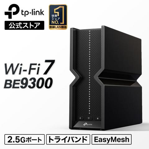 TP-Link WiFi7 無線LANルーターArcher BE550/A 5760+2880+688Mbps