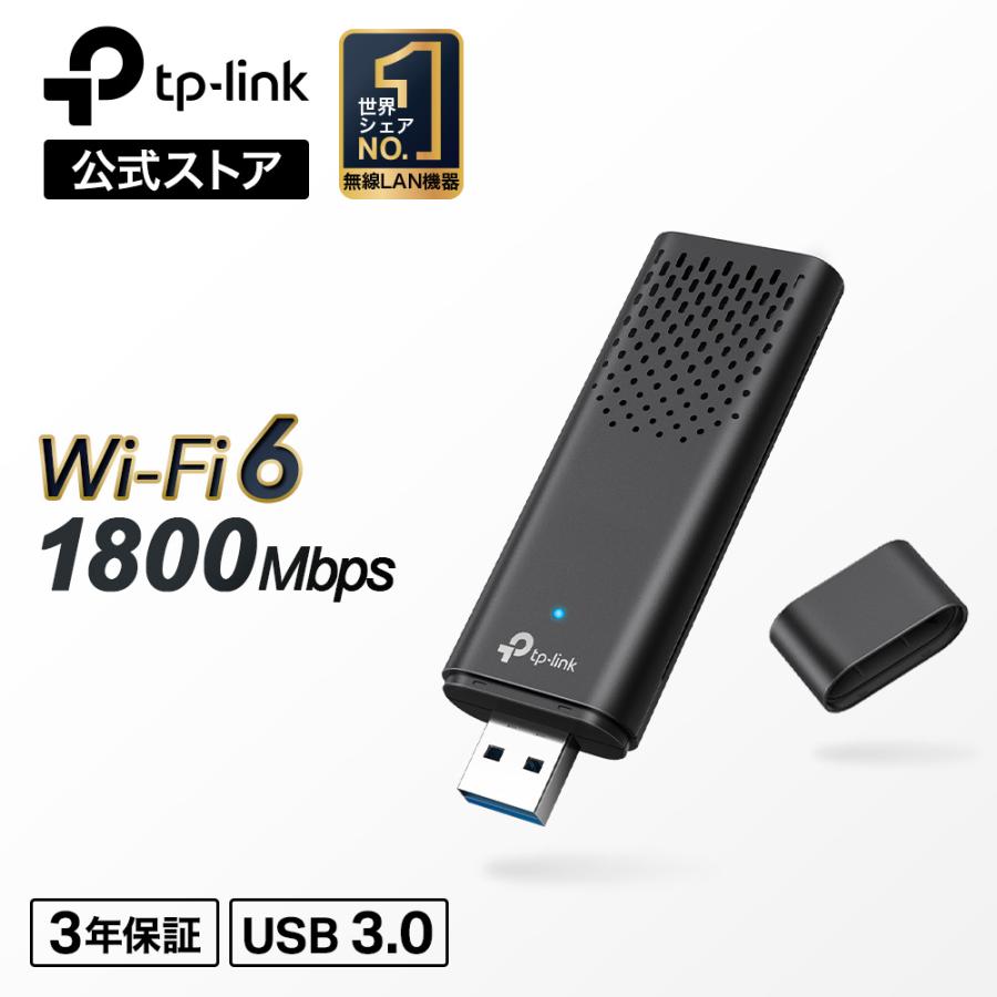 TP-Link 無線LAN子機 wifi 子機 wifi6 子機 1201Mbps+574Mbps 11ax/ac