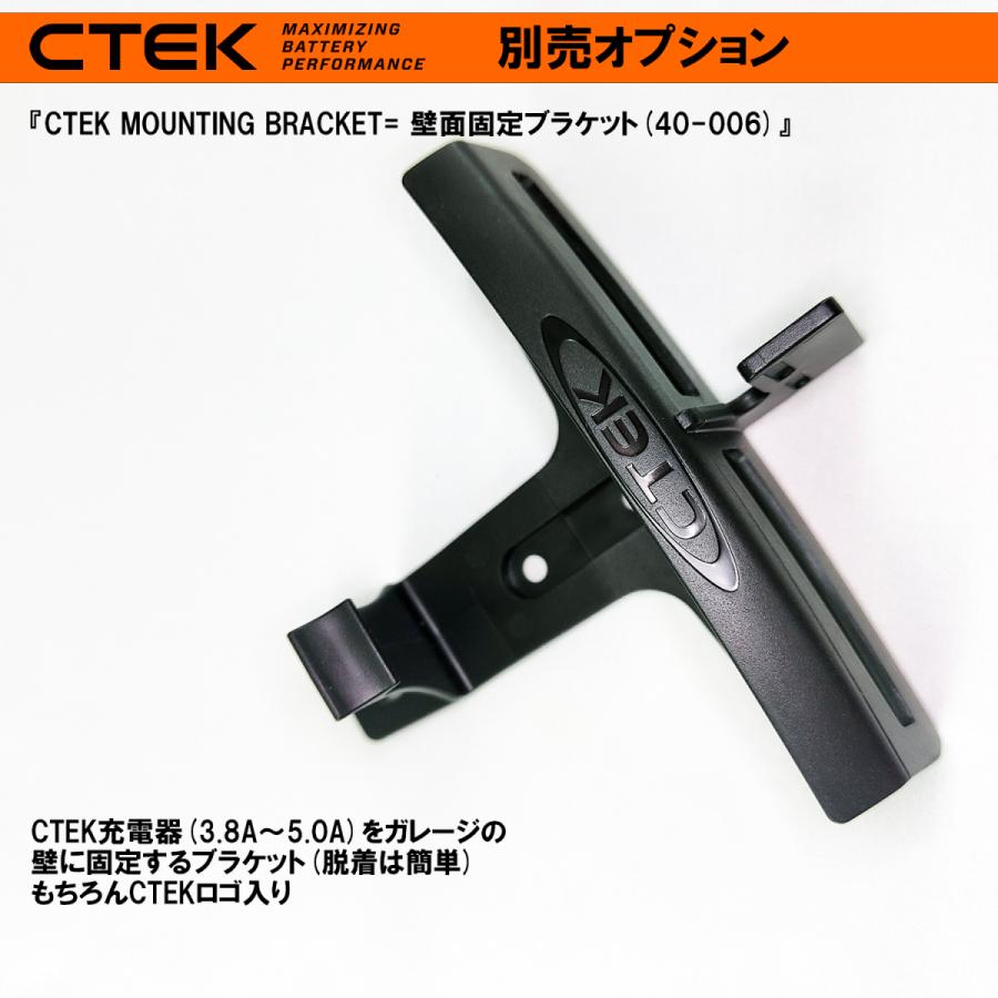 CTEK（シーテック） マウンティング・ブラケット(壁面固定ブラケット
