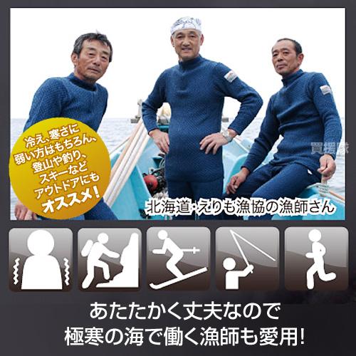 ひだまり （P8倍）ひだまり チョモランマ 紳士用 上下セット M〜LL