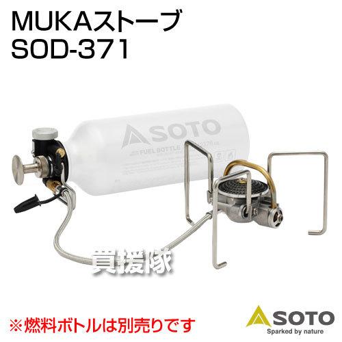 SOTO MUKAストーブ SOD-371 SOTO : 買援隊ヤフー店 - 通販 - Yahoo