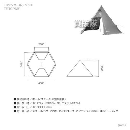 TENT FACTORY（テントファクトリー） （P5倍）（クーポンで1000円OFF