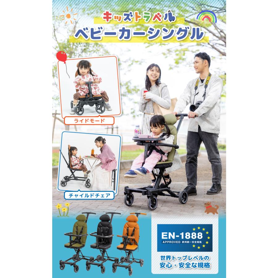 キッズトラベル ベビーカー 折りたたみ 軽量 安全 B型 ベビーバギー