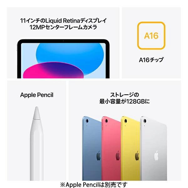 iPad 【2025年製】Apple 本体 新品 第11世代 11型 IPS イエロー MD4D4J