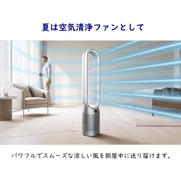 Dyson（ダイソン） Dyson Purifier Cool 空気清浄機 Dyson Link アプリ