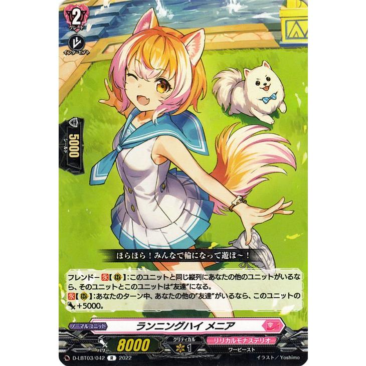 カードファイト!! ヴァンガード ヴァンガード リリカルモナステリオ
