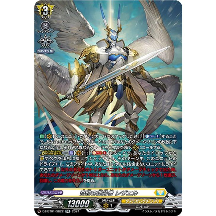 カードファイト!! ヴァンガード ヴァンガード 運命大戦 奇跡の運命者