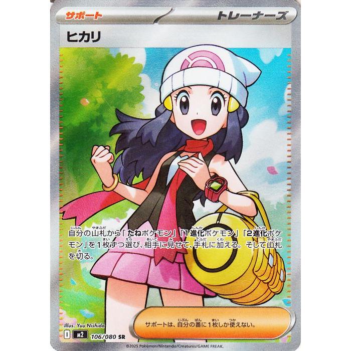 ポケモンカードゲーム ポケモンカード M2 拡張パック インフェルノX