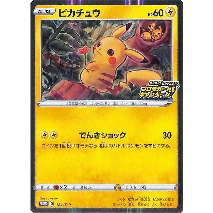 Pokemon（ポケモン） ポケモンカードゲーム剣盾 s4 拡張パック 仰天の