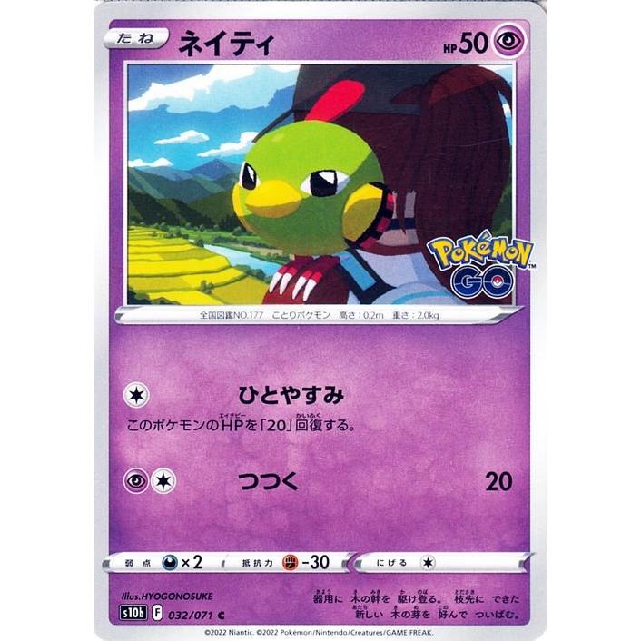 Pokemon（ポケモン） ポケモンカードゲーム s10b 強化拡張パック